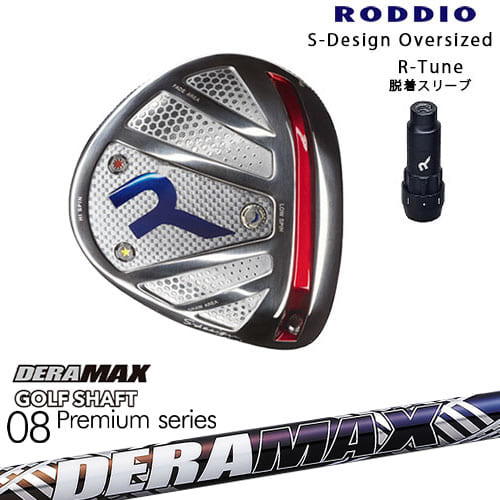 楽天市場】RODDIO ロッディオ DRIVER HEAD Sデザインオーバー