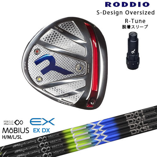 RODDIO ロッディオ DRIVER HEAD Sデザインオーバーサイズ シルバーソール R-Tuneスリーブ オンライン販売専用 MoBIUS EX メビウス デザインチューニング|カスタムクラブ工房 OVDGOLF