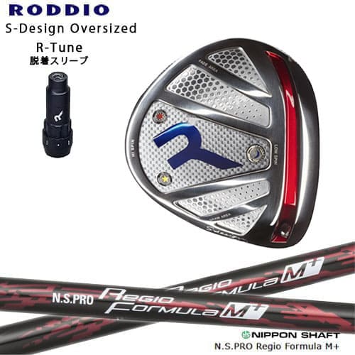 RODDIO/ロッディオ/DRIVER_HEAD/Sデザインオーバーサイズ/シルバーソール/R-Tuneスリーブ/N.S.PRO_Regio_Formula_M_+/レジオフォーミュラMプラス/日本シャフト/カスタムクラブ/代引NG｜カスタムクラブ工房 OVDGOLF 77,440円