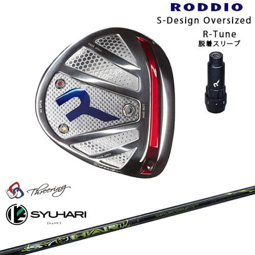 RODDIO ロッディオ DRIVER HEAD Sデザインオーバーサイズ シルバーソール R-Tuneスリーブ Threering スリリング SYUHARI シュハリ｜カスタムクラブ工房 OVDGOLF