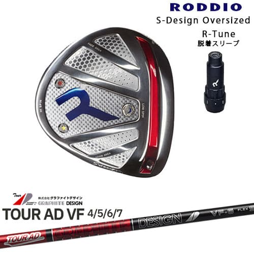 RODDIO ロッディオ DRIVER HEAD Sデザインオーバーサイズ シルバーソール R-Tuneスリーブ TourAD VF ツアーAD VF グラファイトデザイン
