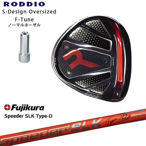RODDIO/ロッディオ/DRIVER_HEAD/Sデザインオーバーサイズ/ブラックソール/F-Tuneホーゼル/Speeder_SLK-D/スピーダーエスエルケー/フジクラ/カスタムクラブ/代引NG｜カスタムクラブ工房 OVDGOLF