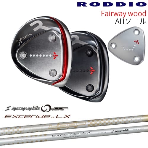 【OVDカスタム】RODDIO フェアウェイウッド AHソール 2024年モデル[FW]ロッディオRODDIO NEO LOOP EXCERIDE :: LX シンカグラファイト｜カスタムクラブ工房 OVDGOLF