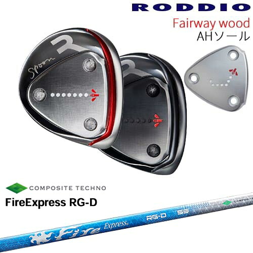 RODDIO フェアウェイウッド AHソール 2024年モデル[FW]ロッディオRODDIO FireExpress RG-D ファイヤーエクスプレス コンポジットテクノ 73,810円