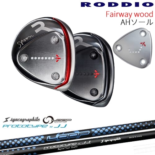 【OVDカスタム】RODDIO フェアウェイウッド AHソール 2024年モデル[FW]ロッディオRODDIO LOOP PROTOTYPE ：： JJ シンカグラファイト