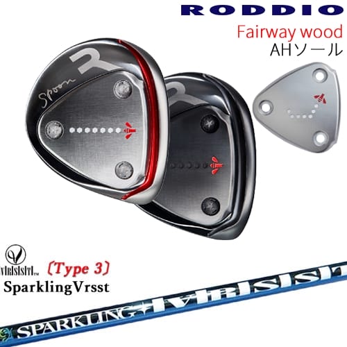 【OVDカスタム】RODDIO フェアウェイウッド AHソール 2024年モデル[FW]ロッディオRODDIO SPARKLING VRSST Type3 スパークリングヴァスト｜カスタムクラブ工房 OVDGOLF 78,650円
