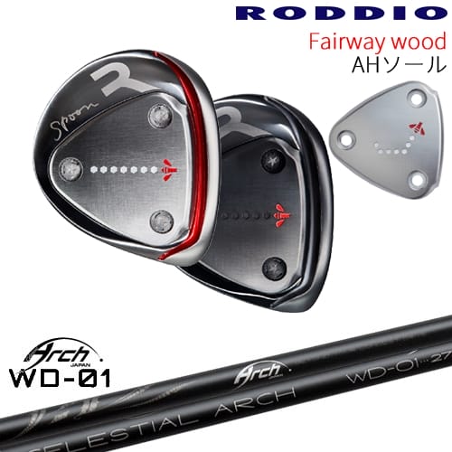 【OVDカスタム】RODDIO フェアウェイウッド AHソール 2024年モデル[FW]ロッディオRODDIO For Driver WD-01 ARCH GOLF アーチゴルフジャパン｜カスタムクラブ工房 OVDGOLF