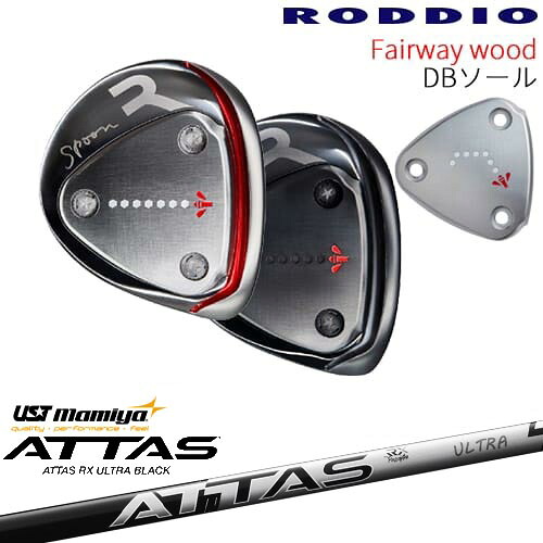 RODDIO フェアウェイウッド DBソール 2024年モデル[FW]ロッディオRODDIO ATTAS RX ULTRA BLACK アッタス ウルトラブラック USTマミヤ