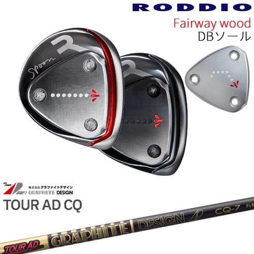 【OVDカスタム】RODDIO フェアウェイウッド DBソール 2024年モデル[FW]ロッディオRODDIO Tour AD CQ ツアーAD グラファイトデザイン