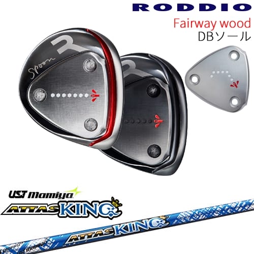 【OVDカスタム】RODDIO フェアウェイウッド DBソール 2024年モデル[FW]ロッディオRODDIO ATTAS KING アッタスキング マミヤmamiya 61,710円