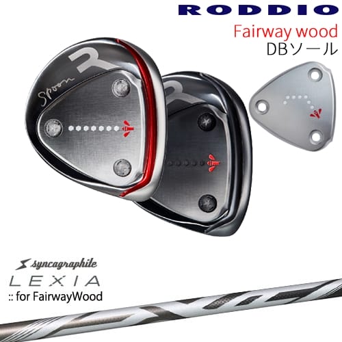 【OVDカスタム】RODDIO フェアウェイウッド DBソール 2024年モデル[FW]ロッディオRODDIO LEXIA：： for FW用レクシアシンカグラファイト｜カスタムクラブ工房 OVDGOLF