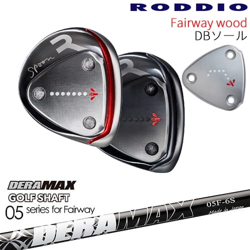 【OVDカスタム】RODDIO フェアウェイウッド DBソール 2024年モデル[FW]ロッディオRODDIO DERA MAX GOLF SHAFT 05 for FAIRWAY デラマックス｜カスタムクラブ工房 OVDGOLF