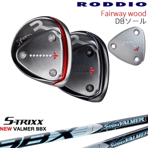 【OVDカスタム】RODDIO フェアウェイウッド DBソール 2024年モデル[FW]ロッディオRODDIO NEW VALMER BBX バルマー S-TRIXXエストリックス