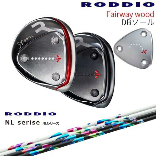 RODDIO フェアウェイウッド DBソール 2024年モデル[FW]ロッディオRODDIO NL Series NL RODDIO ロッディオ｜カスタムクラブ工房 OVDGOLF