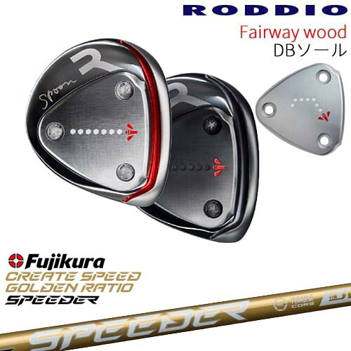 RODDIO フェアウェイウッド DBソール 2024年モデル[FW]ロッディオRODDIO SPEEDER NX GOLD スピーダーNXゴールド フジクラFujikura｜カスタムクラブ工房 OVDGOLF