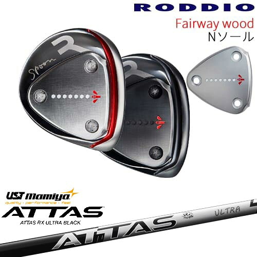 RODDIO フェアウェイウッド Nソール 2024年モデル[FW]ロッディオRODDIO ATTAS RX ULTRA BLACK アッタス ウルトラブラック USTマミヤ