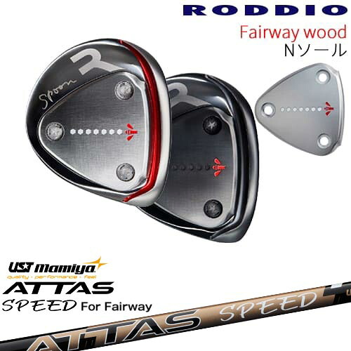 RODDIO フェアウェイウッド Nソール 2024年モデル[FW]ロッディオRODDIO ATTAS SPEED FW アッタススピード USTマミヤ