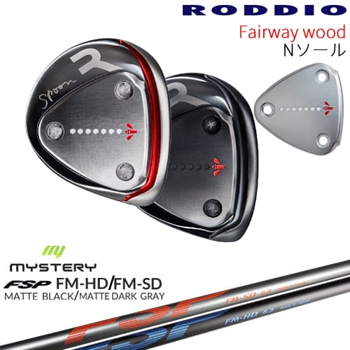 【OVDカスタム】RODDIO フェアウェイウッド Nソール 2024年モデル[FW]ロッディオRODDIO FM-HD FM-SD MYSTERY ミステリー｜カスタムクラブ工房 OVDGOLF