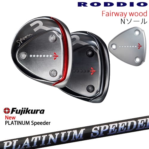 【OVDカスタム】RODDIO フェアウェイウッド Nソール 2024年モデル[FW]ロッディオRODDIO フジクラ JEWEL LINE PLATINUM Speeder Fujikura