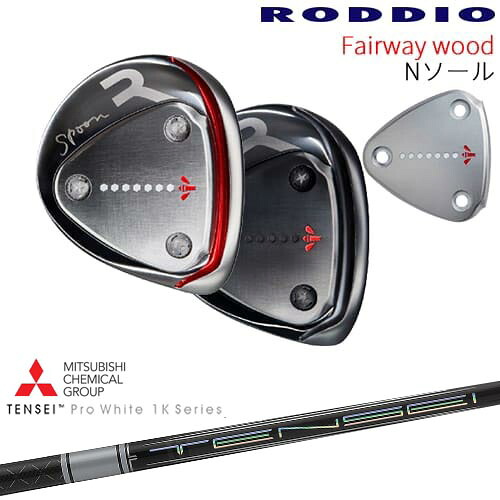 【OVDカスタム】RODDIO フェアウェイウッド Nソール 2024年モデル[FW]ロッディオRODDIO TENSEI Pro White 1K テンセイホワイト 三菱ケミカル