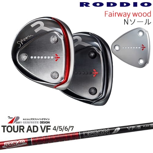 【OVDカスタム】RODDIO フェアウェイウッド Nソール 2024年モデル[FW]ロッディオRODDIO TourAD VF ツアーAD VF グラファイトデザイン