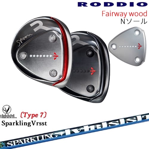 【OVDカスタム】RODDIO フェアウェイウッド Nソール 2024年モデル[FW]ロッディオRODDIO SPARKLING VRSST Type7 スパークリングヴァスト｜カスタムクラブ工房 OVDGOLF