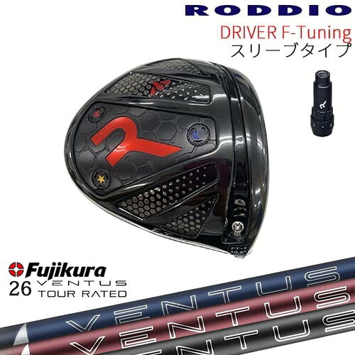 【工房カスタム】RODDIO Driver F-Tuning 可変スリーブタイプ[DW]ロッディオRODDIO 26 VENTUS TR BLUE FUJIKURA フジクラ