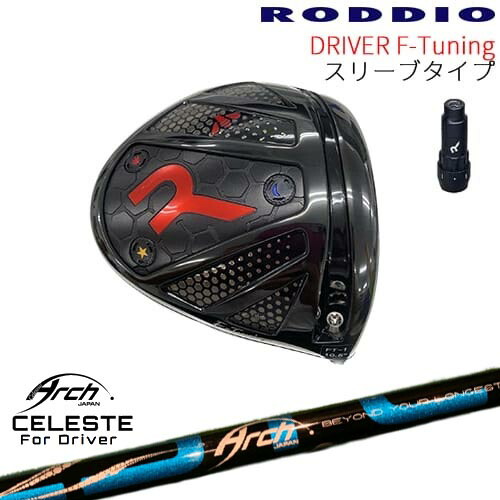 【工房カスタム】RODDIO Driver F-Tuning 可変スリーブタイプ[DW]ロッディオRODDIO Natural9 CELESTEセレステ ARCH GOLF アーチゴルフジャパン 91,960円