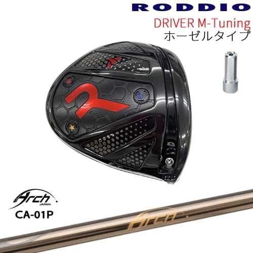 【工房カスタム】RODDIO Driver M-Tuning ホーゼルタイプ[DW]ロッディオRODDIO CA-01P ARCH GOLF アーチゴルフジャパン｜カスタムクラブ工房 OVDGOLF