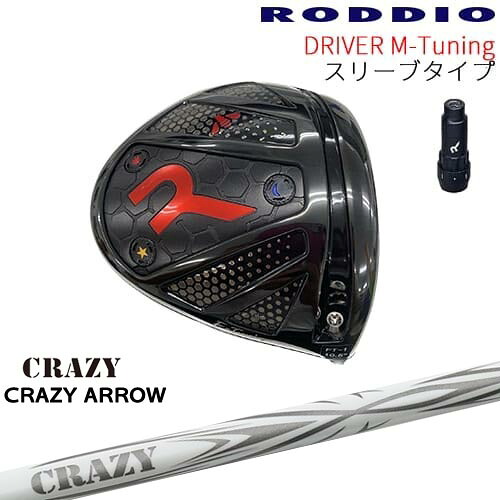 【工房カスタム】RODDIO Driver M-Tuning 可変スリーブタイプ[DW]ロッディオRODDIO CRAZY ARROW アローCRAZYクレイジー｜カスタムクラブ工房 OVDGOLF