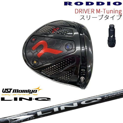 【工房カスタム】RODDIO Driver M-Tuning 可変スリーブタイプ[DW]ロッディオRODDIO LIN-Q WHITE EX リンク ホワイト EX マミヤmamiya