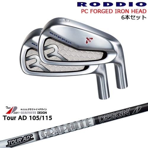 PC FORGED IRON 5-Pw/6-Qw/7-Rw(アイアン6本set) カラーオーダー対応[5P]ロッディオRODDIO TourAD 105 115 ツアーAD 105 115グラファイトデザイン｜カスタムクラブ工房 OVDGOLF