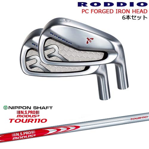 PC FORGED IRON 5-Pw/6-Qw/7-Rw(アイアン6本set) カラーオーダー対応[5P]ロッディオRODDIO N.S.PRO MODUS3 TOUR110 モーダス3ツアー110 日本シャフト
