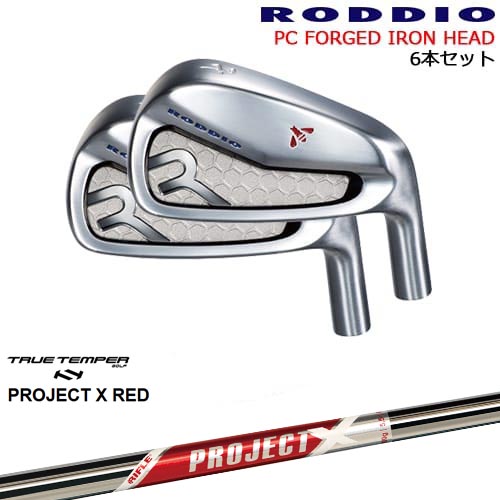 PC FORGED IRON 5-Pw/6-Qw/7-Rw(アイアン6本set) カラーオーダー対応[5P]ロッディオRODDIO PROJECT X RED プロジェクトエックスレッド TRUE TEMPER｜カスタムクラブ工房 OVDGOLF