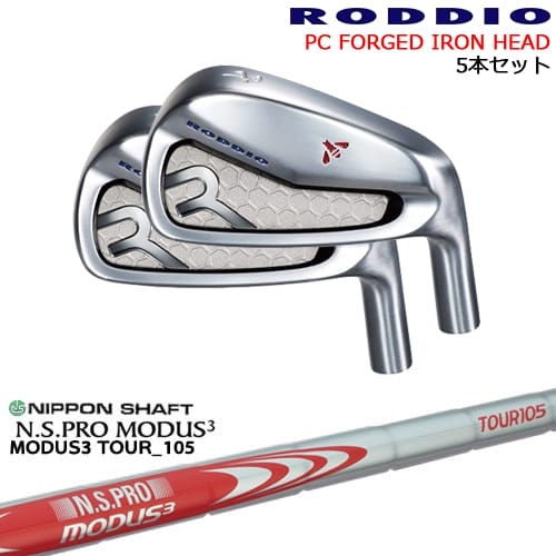 PC FORGED IRON 6-Pw/7-Qw(アイアン5本set) カラーオーダー対応[6P]ロッディオRODDIO N.S.PRO MODUS3 TOUR 105 日本シャフト