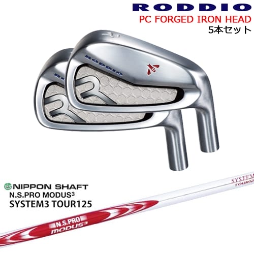 PC FORGED IRON 6-Pw/7-Qw(アイアン5本set) カラーオーダー対応[6P]ロッディオRODDIO N.S.PRO MODUS3 SYSTEM3 TOUR125 日本シャフト