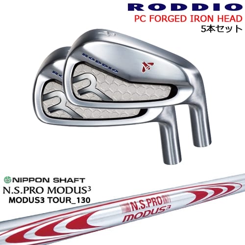 PC FORGED IRON 6-Pw/7-Qw(アイアン5本set) カラーオーダー対応[6P]ロッディオRODDIO N.S.PRO MODUS3 TOUR 130 日本シャフト