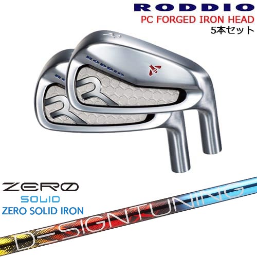 PC FORGED IRON 6-Pw/7-Qw(アイアン5本set) カラーオーダー対応[6P]ロッディオRODDIO Designtuning ZERO SOLID IRON(ゼロ ソリッド) デザインチューニング
