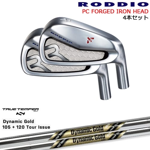 PC FORGED IRON 7-Pw(アイアン4本set) カラーオーダー対応[7P]ロッディオRODDIO DynamicGold105 120 TOUR ISSUE(US)TRUE TEMPER