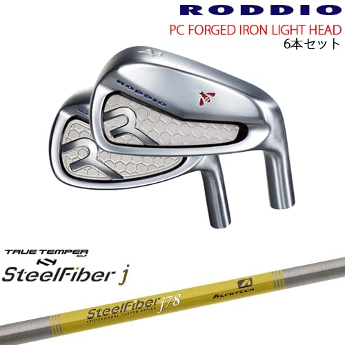 PC FORGED IRON LIGHT 6-Qw/7-Rw/8-Sw(アイアン6本set) カラーオーダー対応[5P]ロッディオRODDIO スチールファイバーj(パラレル) SteelFiberTRUE TEMPER