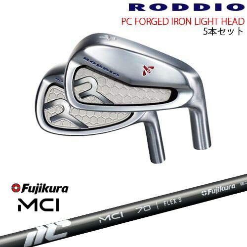 PC FORGED IRON LIGHT 7-Qw/8-Rw(アイアン5本set) カラーオーダー対応[7P]ロッディオRODDIO New MCI Fujikura フジクラ｜カスタムクラブ工房 OVDGOLF