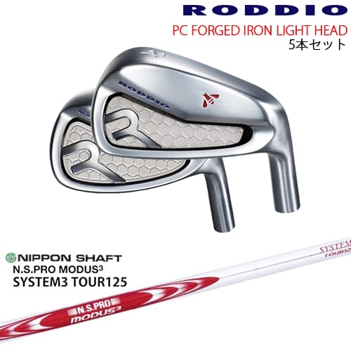PC FORGED IRON LIGHT 7-Qw/8-Rw(アイアン5本set) カラーオーダー対応[7P]ロッディオRODDIO N.S.PRO MODUS3 SYSTEM3 TOUR125 日本シャフト
