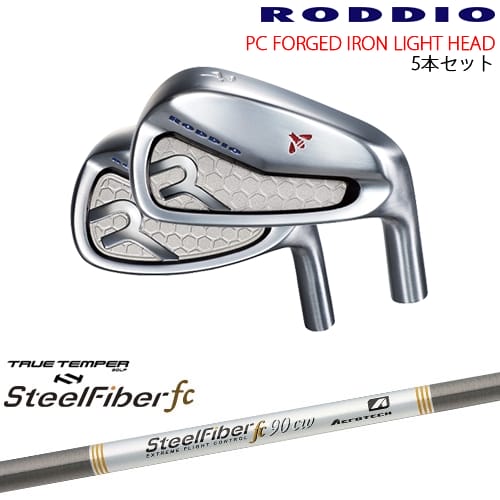 PC FORGED IRON LIGHT 7-Qw/8-Rw(アイアン5本set) カラーオーダー対応[7P]ロッディオRODDIO スチールファイバーfc(テーパー) SteelFiberTRUE TEMPER