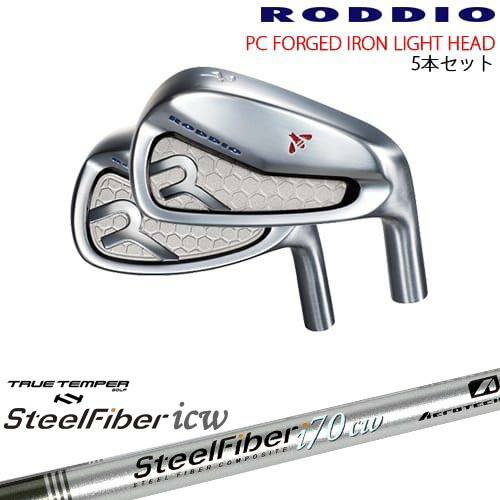 PC FORGED IRON LIGHT 7-Qw/8-Rw(アイアン5本set) カラーオーダー対応[7P]ロッディオRODDIO スチールファイバーi(テーパー) SteelFiberTRUE TEMPER