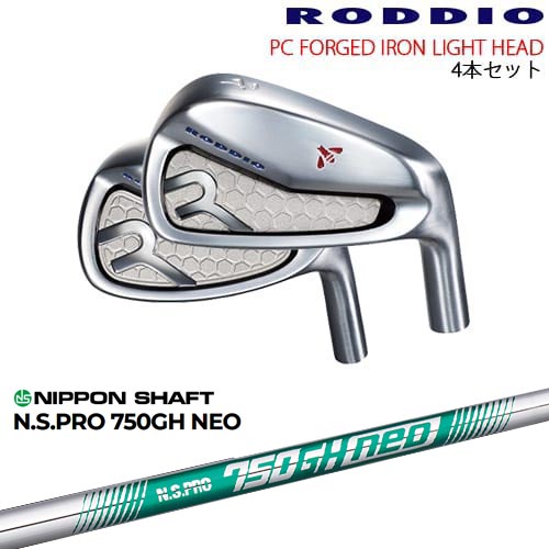 PC FORGED IRON LIGHT 8-Qw(アイアン4本set) カラーオーダー対応[7P]ロッディオRODDIO N.S.PRO 750GH neo 日本シャフト