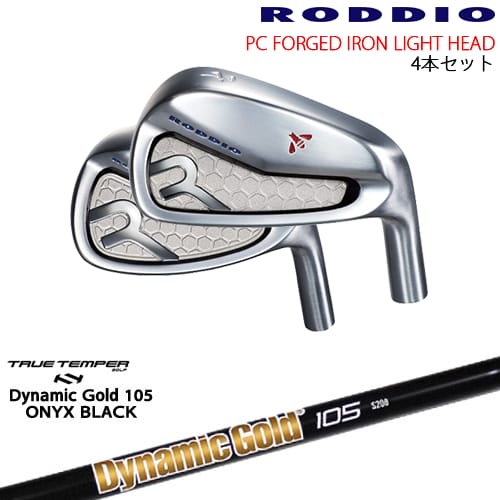 楽天市場】PC FORGED IRON LIGHT 8-Qw(アイアン4本set) カラーオーダー