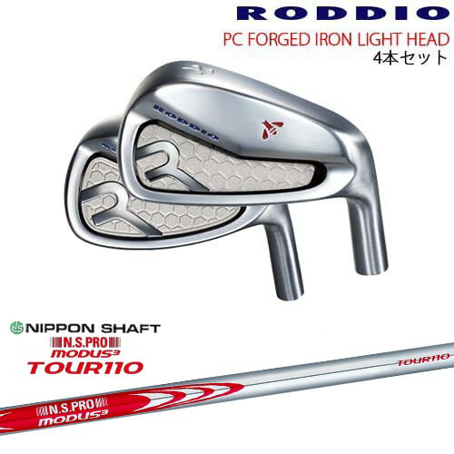 PC FORGED IRON LIGHT 8-Qw(アイアン4本set) カラーオーダー対応[7P]ロッディオRODDIO N.S.PRO MODUS3 TOUR110 モーダス3ツアー110 日本シャフト｜カスタムクラブ工房 OVDGOLF