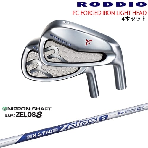 PC FORGED IRON LIGHT 8-Qw(アイアン4本set) カラーオーダー対応[7P]ロッディオRODDIO N.S.PRO ZELOS 8 ゼロスエイト 日本シャフト
