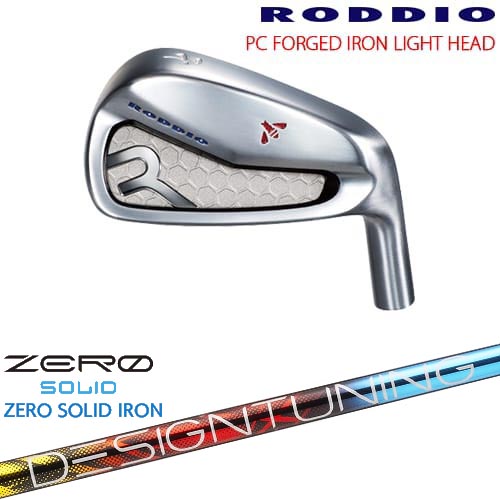 PC FORGED IRON LIGHT アイアン単品(6I/7I/Rw/Sw) カラーオーダー対応[IR]ロッディオRODDIO Designtuning ZERO SOLID IRON(ゼロ ソリッド) デザインチューニング