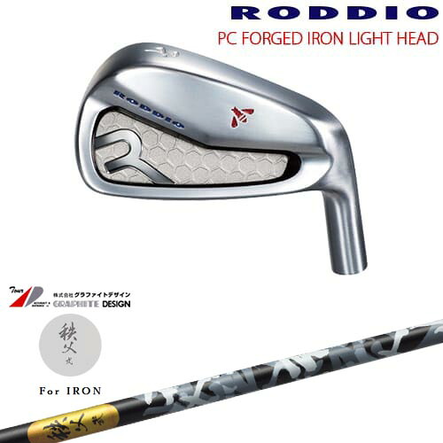 PC FORGED IRON LIGHT アイアン単品(6I/7I/Rw/Sw) カラーオーダー対応[IR]ロッディオRODDIO 秩父 弐 アイアン TITIBU2 ちちぶ グラファイトデザイン｜カスタムクラブ工房 OVDGOLF